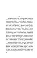 Врач от бога — фото, картинка — 8