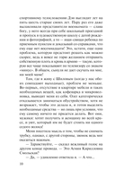 Врач от бога — фото, картинка — 10