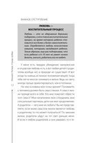 4 вида любви — фото, картинка — 12