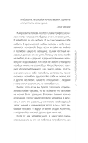 4 вида любви — фото, картинка — 5