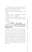 4 вида любви — фото, картинка — 7