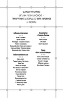 Дикая Лиза — фото, картинка — 2