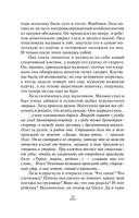 Дикая Лиза — фото, картинка — 18