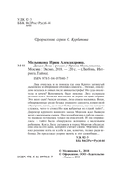 Дикая Лиза — фото, картинка — 4