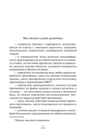 Дикая Лиза — фото, картинка — 5