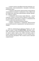 Дикая Лиза — фото, картинка — 6