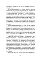 Дикая Лиза — фото, картинка — 8