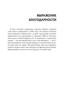 Школа бизнеса — фото, картинка — 2