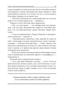 Школа бизнеса — фото, картинка — 12