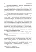 Школа бизнеса — фото, картинка — 13