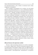 Школа бизнеса — фото, картинка — 16