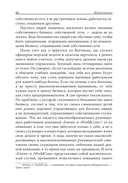 Школа бизнеса — фото, картинка — 17