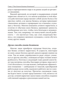 Школа бизнеса — фото, картинка — 18