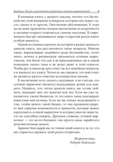 Школа бизнеса — фото, картинка — 5