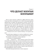 Школа бизнеса — фото, картинка — 6