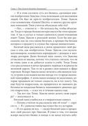 Школа бизнеса — фото, картинка — 10