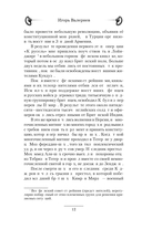 Ермак. Регент — фото, картинка — 11