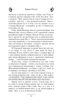 Ермак. Регент — фото, картинка — 12