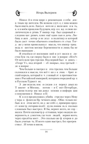 Ермак. Регент — фото, картинка — 13