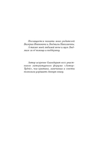 Ермак. Регент — фото, картинка — 5