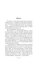 Ермак. Регент — фото, картинка — 6