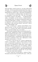 Ермак. Регент — фото, картинка — 8