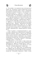 Ермак. Регент — фото, картинка — 9