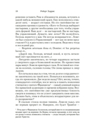 Конклав — фото, картинка — 19