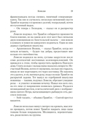 Конклав — фото, картинка — 20