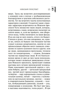 Петербургские повести — фото, картинка — 12