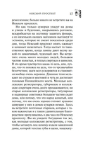 Петербургские повести — фото, картинка — 14