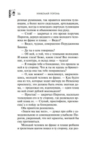 Петербургские повести — фото, картинка — 15