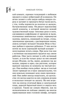 Петербургские повести — фото, картинка — 17