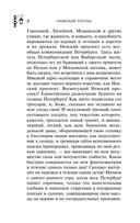 Петербургские повести — фото, картинка — 7