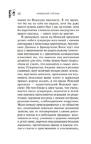 Петербургские повести — фото, картинка — 9