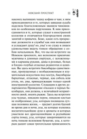 Петербургские повести — фото, картинка — 10