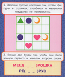 Головоломки. 50 игр в дорогу — фото, картинка — 1