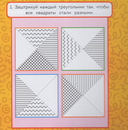 Головоломки. 50 игр в дорогу — фото, картинка — 2