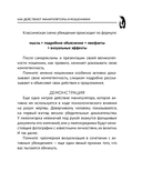 77 ежедневных манипуляций — фото, картинка — 11