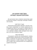 77 ежедневных манипуляций — фото, картинка — 12