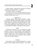 77 ежедневных манипуляций — фото, картинка — 13