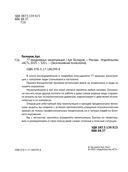 77 ежедневных манипуляций — фото, картинка — 3