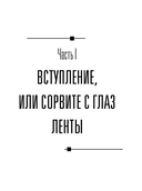 77 ежедневных манипуляций — фото, картинка — 4