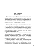 77 ежедневных манипуляций — фото, картинка — 5