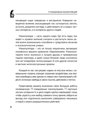 77 ежедневных манипуляций — фото, картинка — 6