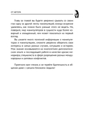 77 ежедневных манипуляций — фото, картинка — 7