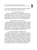 77 ежедневных манипуляций — фото, картинка — 9