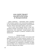 77 ежедневных манипуляций — фото, картинка — 10