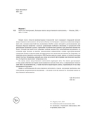 Охота на электроовец. Большая книга искусственного интеллекта. Комплект из 2 книг — фото, картинка — 1