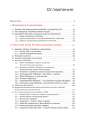 Охота на электроовец. Большая книга искусственного интеллекта. Комплект из 2 книг — фото, картинка — 2